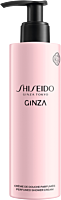 Shiseido Ginza Shower Cream
